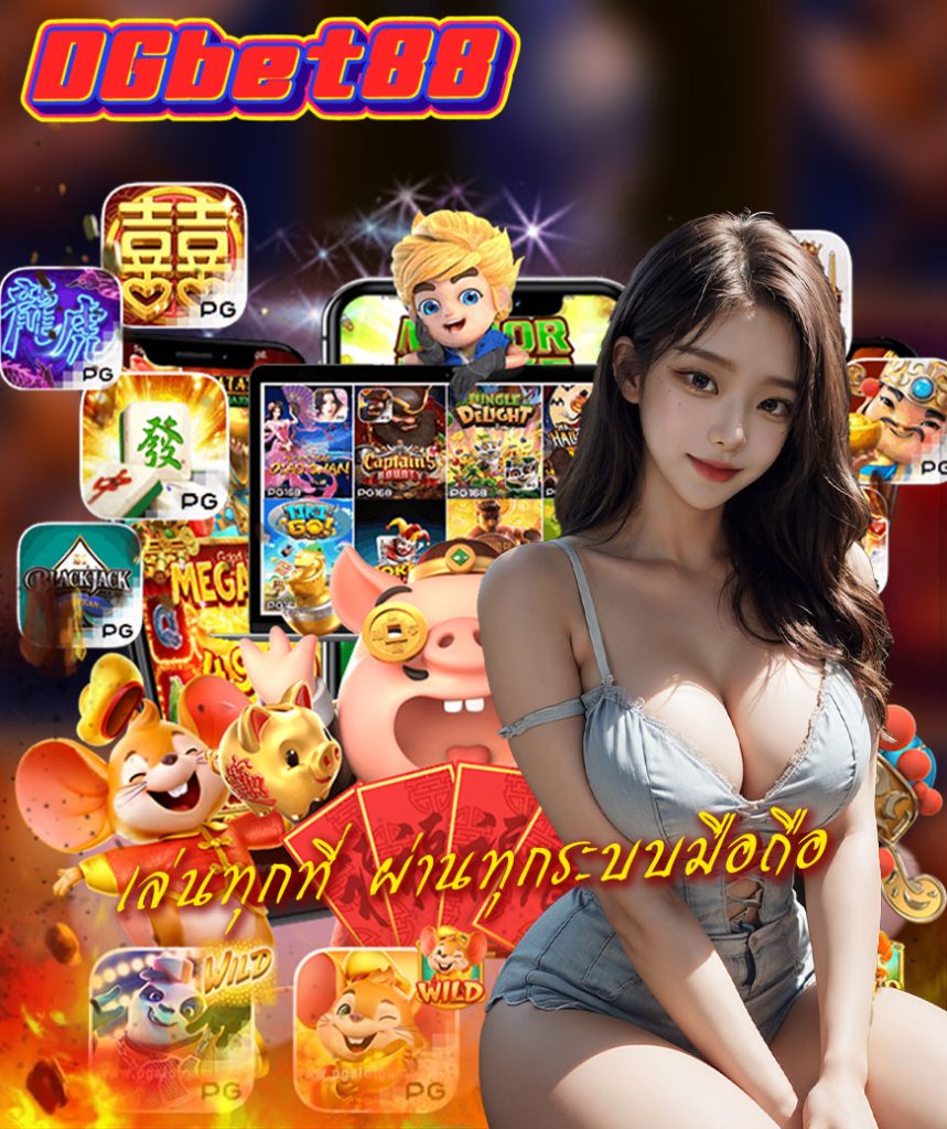 dgbet88 ไม่มีขั้นต่ำ